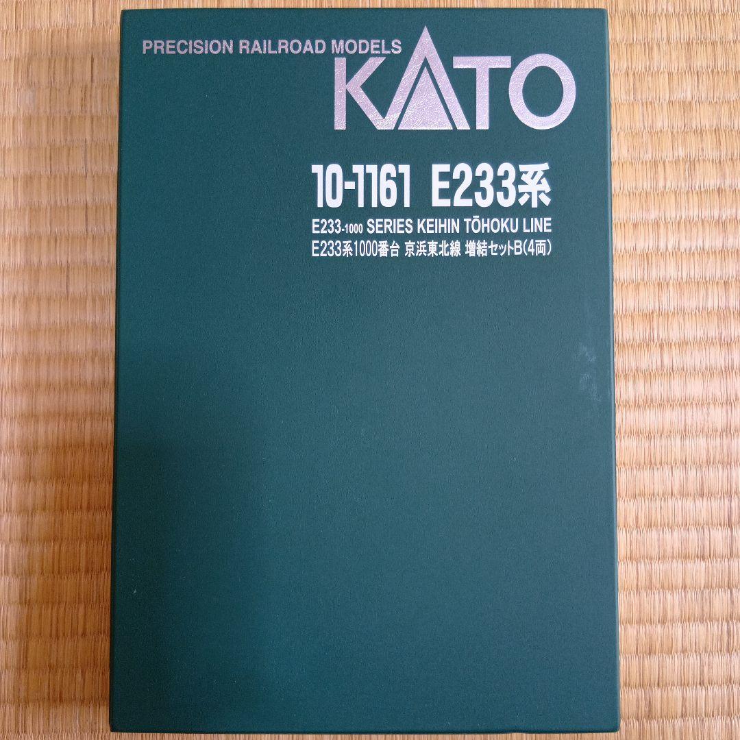 KATO　10-1159/1161　E233系1000番台　京浜東北線　7両