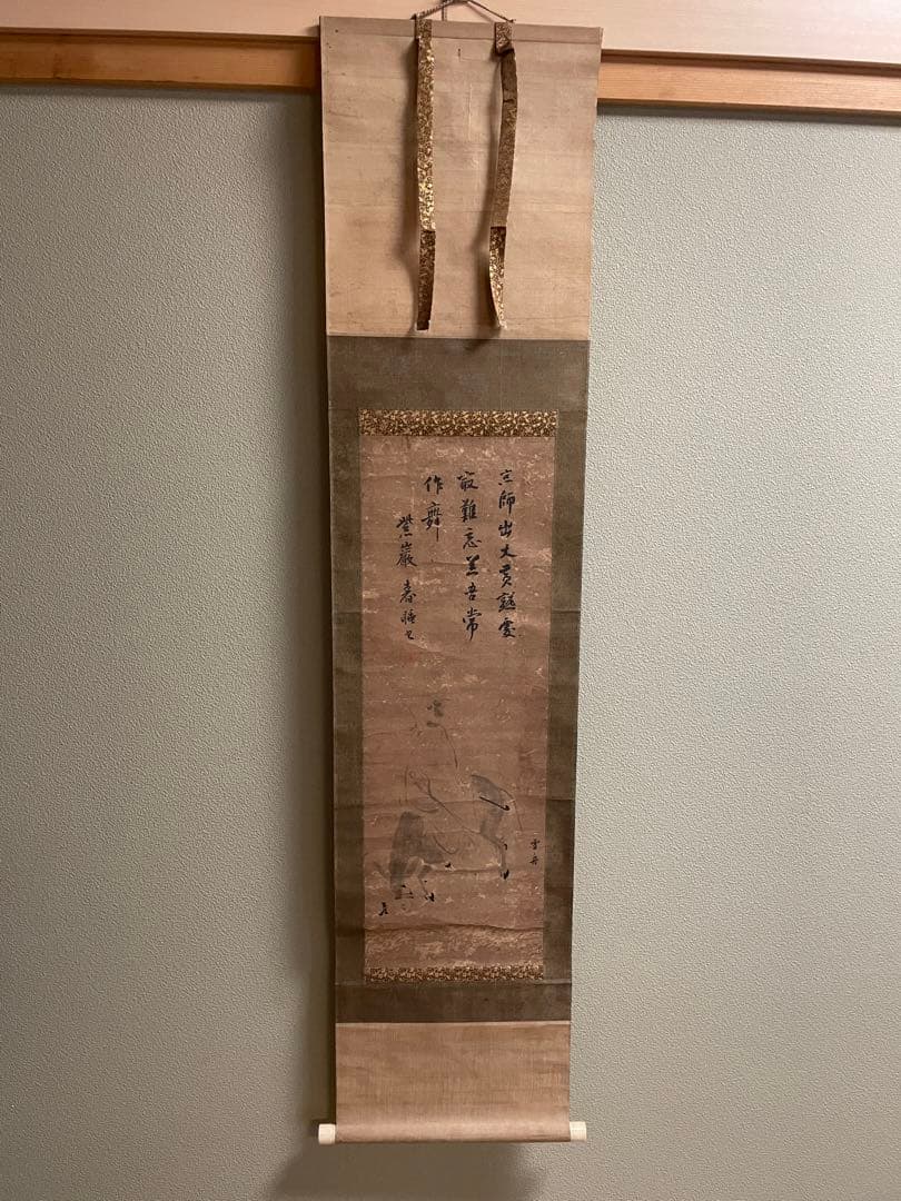 雪舟　掛軸　茶掛　肉筆