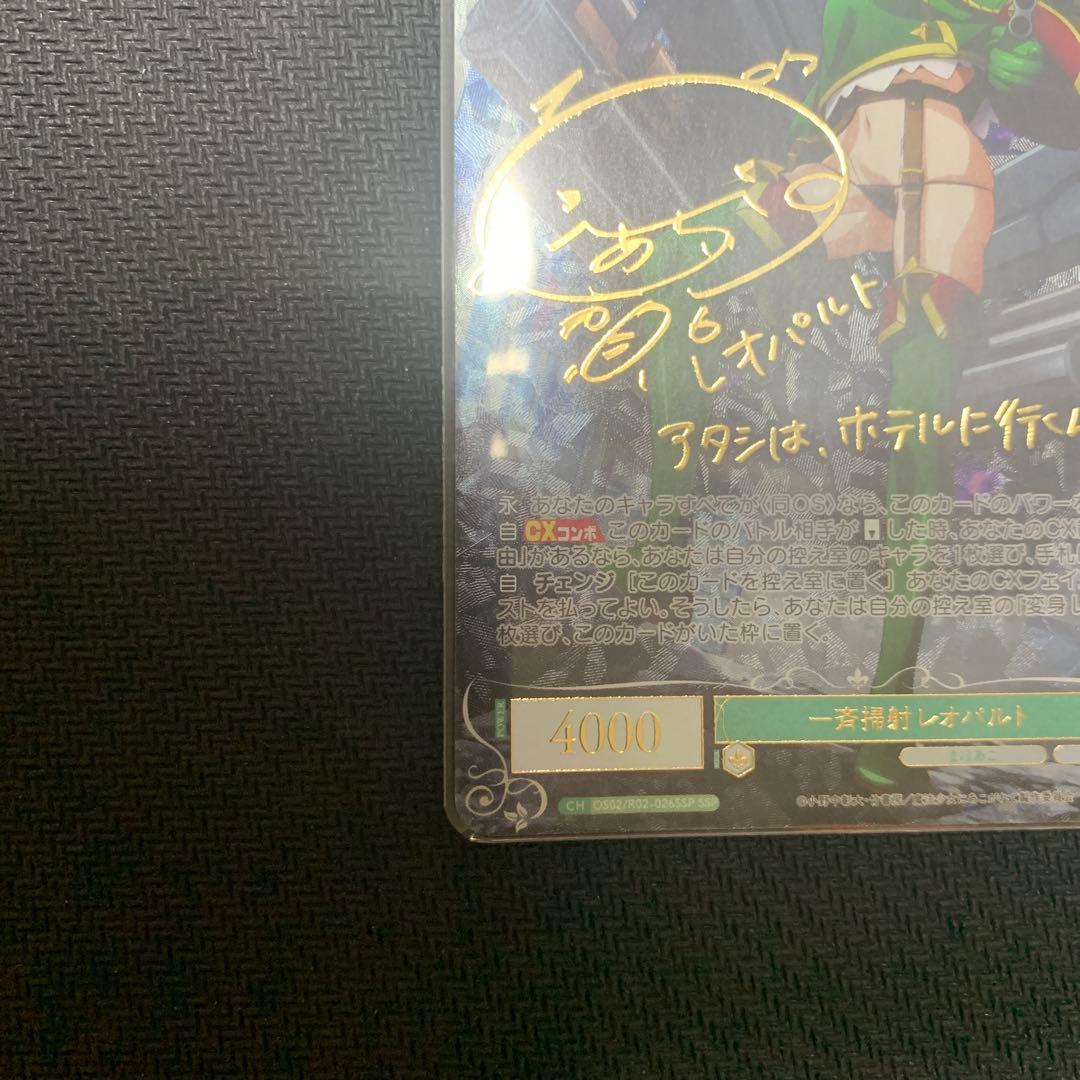 《魔法少女にあこがれて》 一斉掃射 レオパルト (SSP) ヴァイスシュヴァルツ