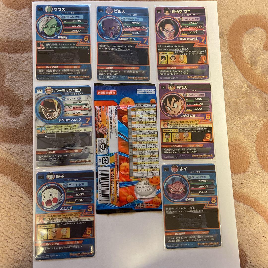 未開封のあのヤムチャっ！！！！