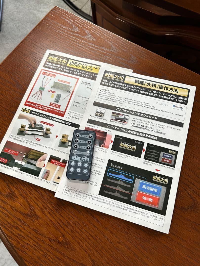 r*u様 戦艦大和　アシェット　ダイキャストモデル　完成品　名古屋