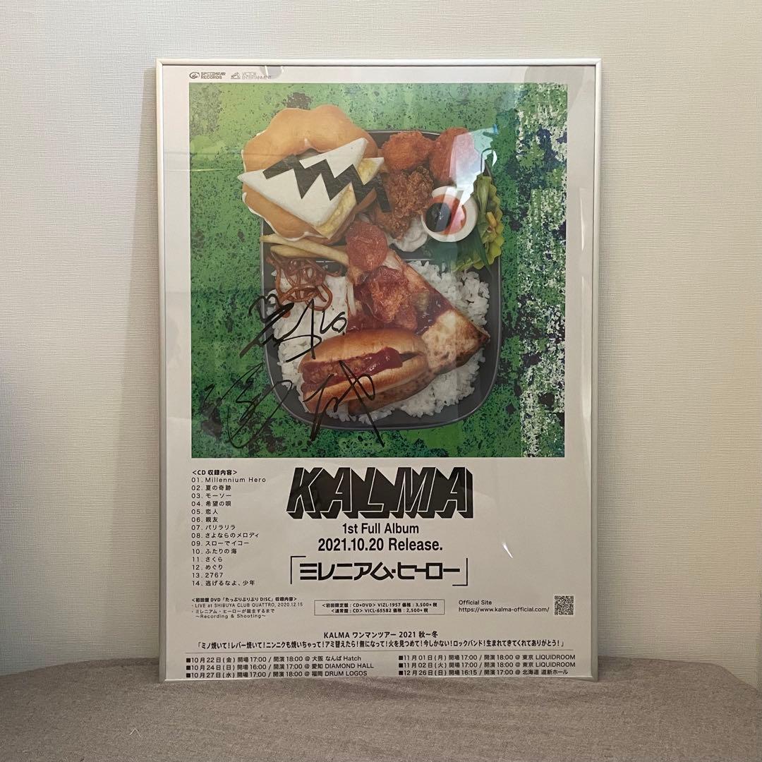 【非売品】KALMA 直筆サイン入りポスター グッズ タオル ゆづきはたやま