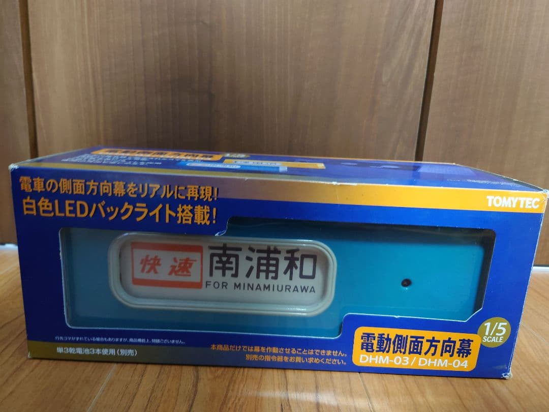 【動作確認済】トミーテック　電動側面方向幕　DHM-03
