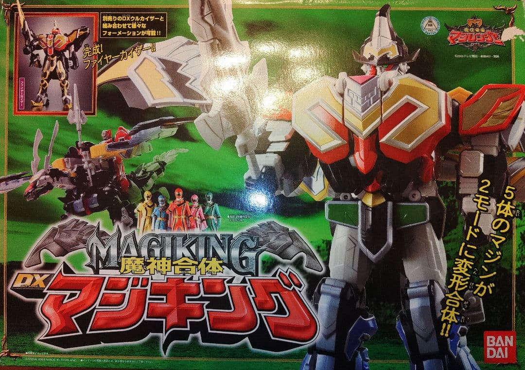 魔法戦隊マジレンジャーDXマジキング