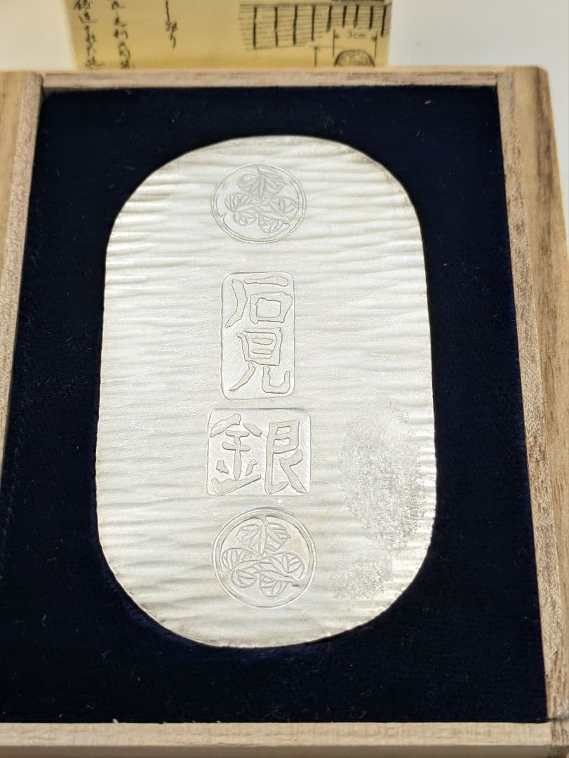 『希少』石見銀 石州銀 大森銀山 純銀小判 石見銀山文禄銀 大小２枚セット