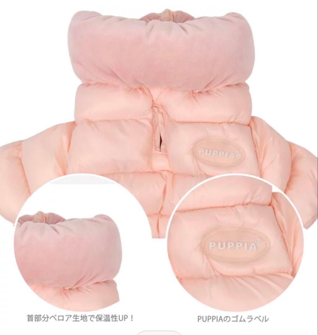 puppia 小型犬用 ダウンジャケット ピンク