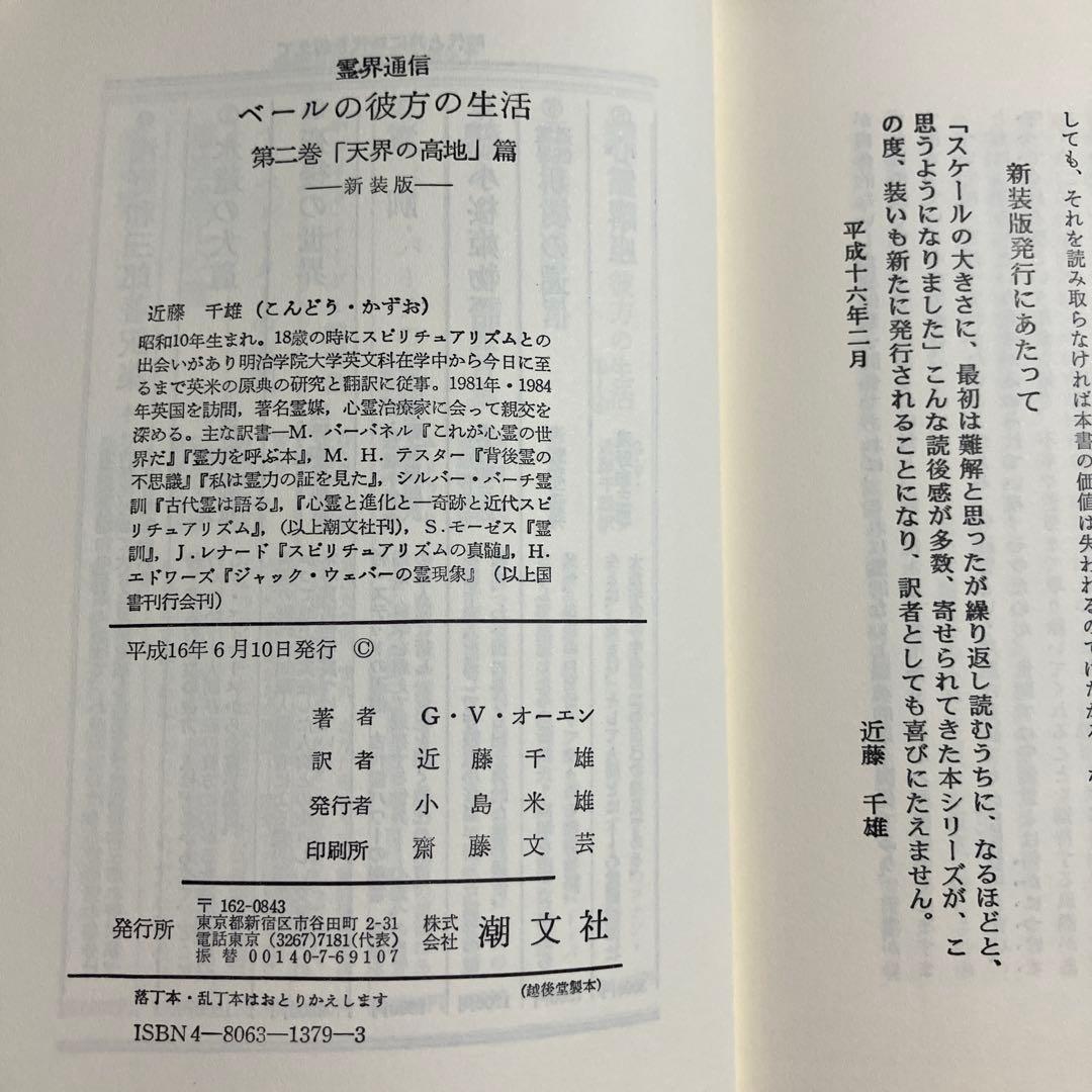 ベールの彼方の生活　4巻セット