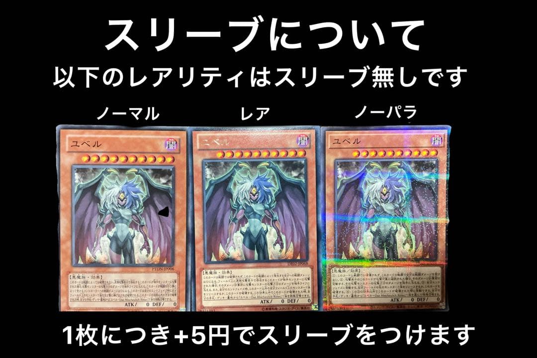 汎用モンスター　バラ売り　まとめ売り②