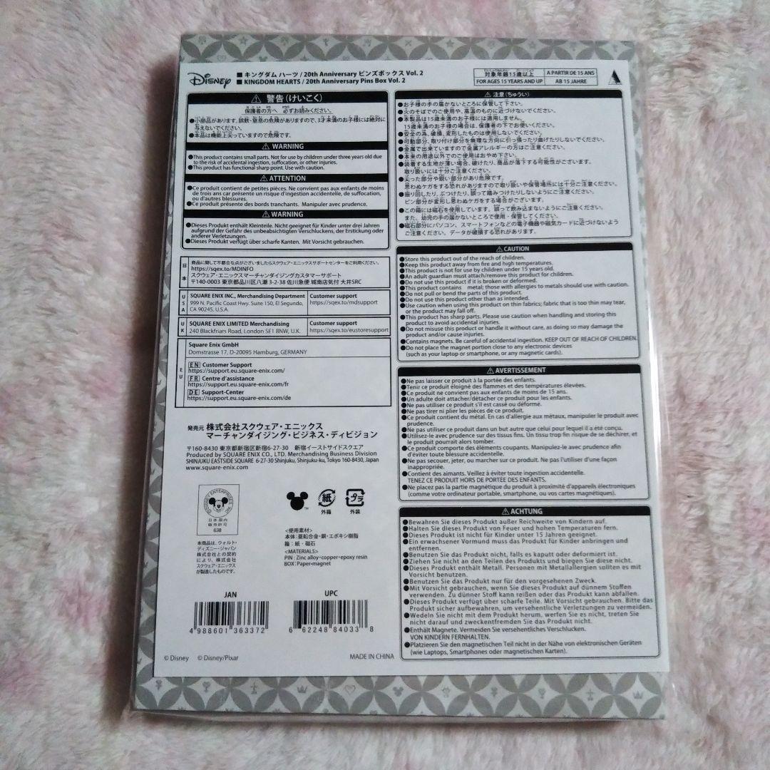 キングダム ハーツ / 20th AnniversaryピンズボックスVol.2