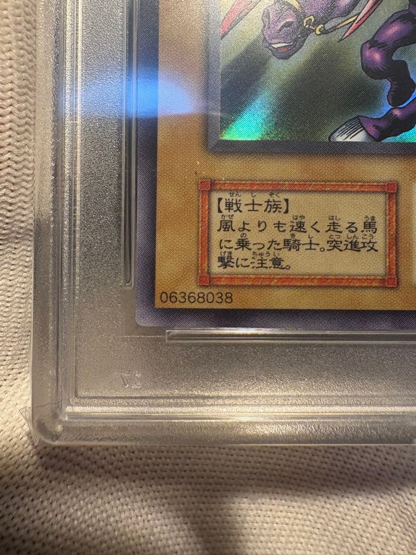 【PSA10】遊戯王復刻 暗黒騎士ガイア ウルトラレア 極美品
