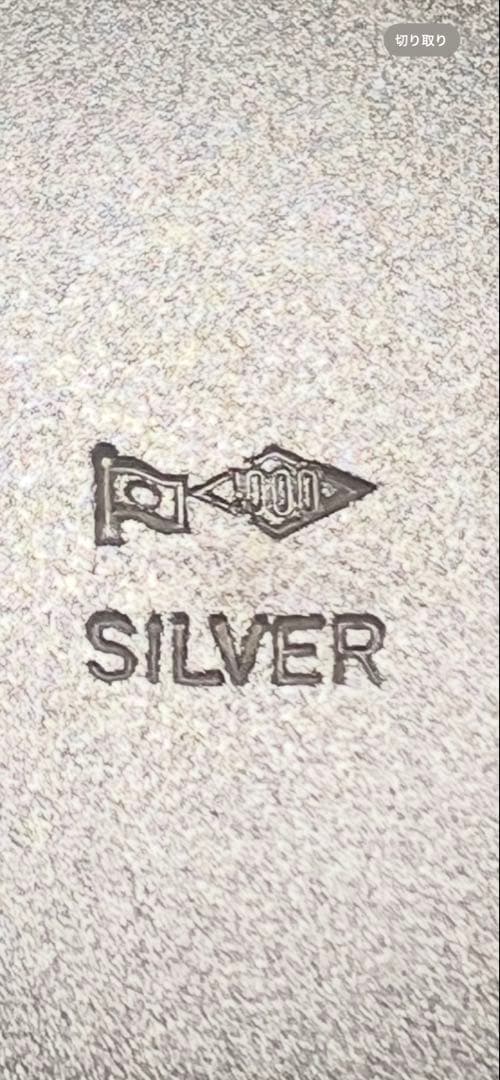 ★新品未使用★ 内閣総理大臣　銀杯　約140g