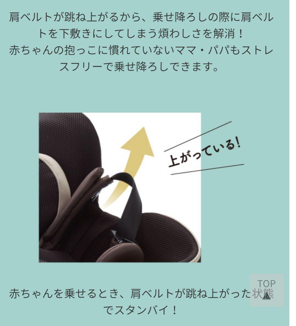 美品　エールべべ クルット5 qui チャイルドシート isofix対応