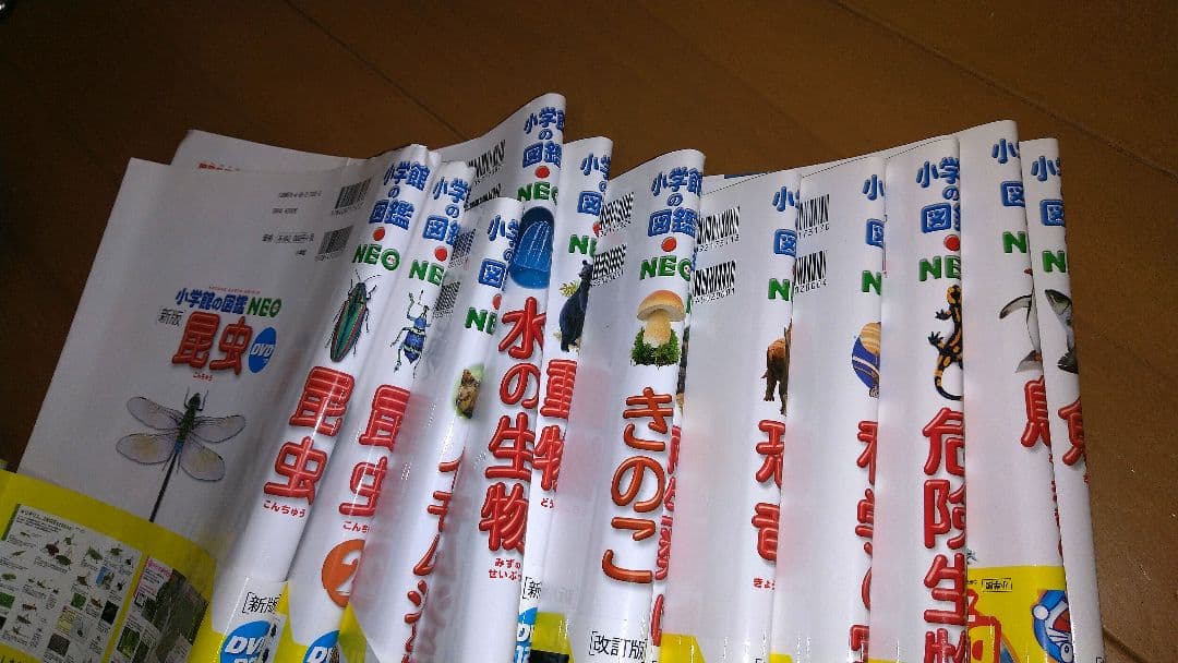 図鑑　NEO 14冊セット　バラ売り無し