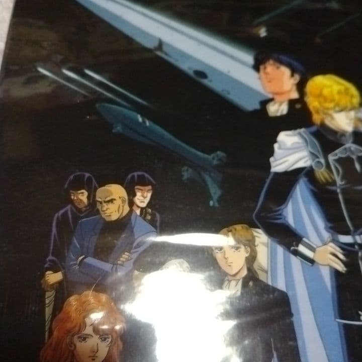 銀河英雄伝説　ポスター