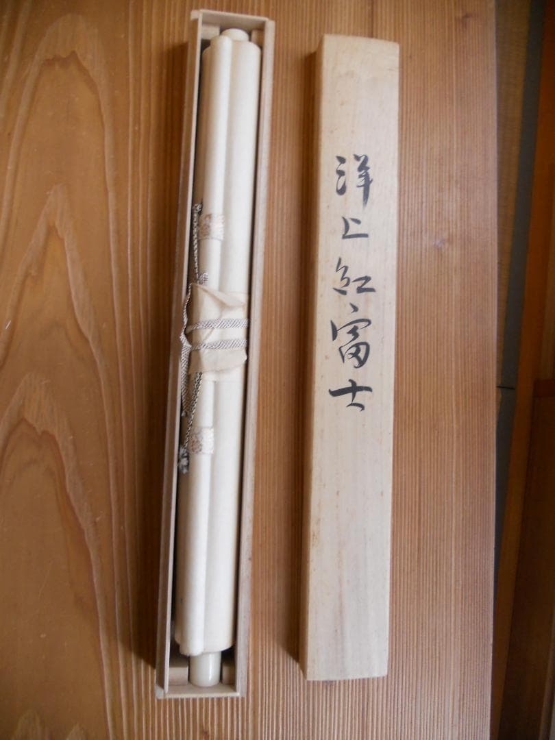 掛け軸 山田邦人 洋上紅富士 絹本 希少 軸装 茶道具 掛軸 美品 です。