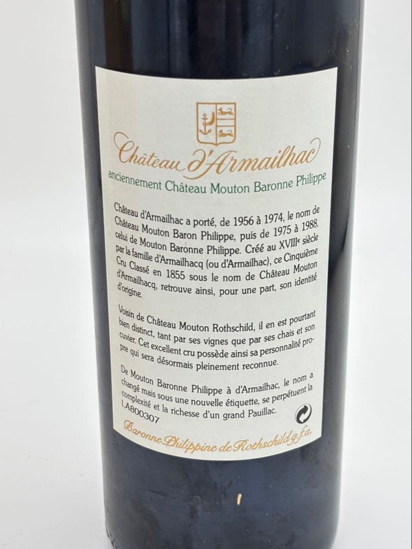 シャトー・ダルマイヤック　ボルドーワイン　1992年ヴィンテージ