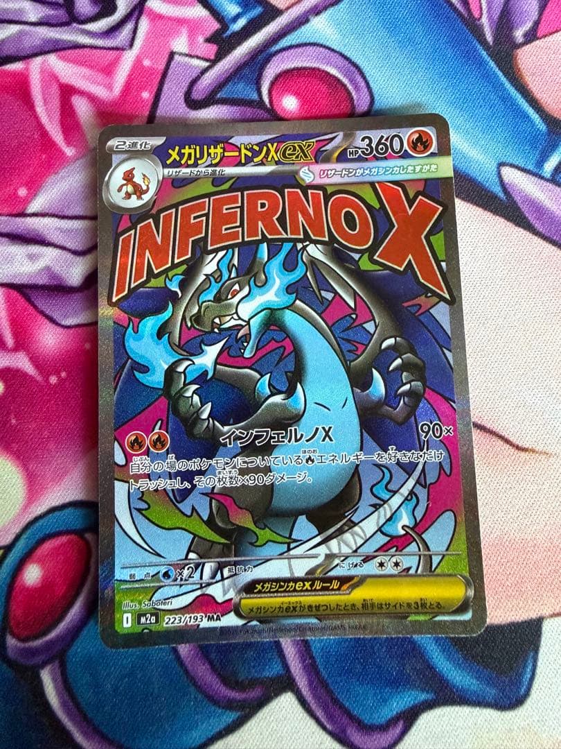 メガリザードンXex 中国語 箔押しエラーカード【ポケモンカードゲーム】