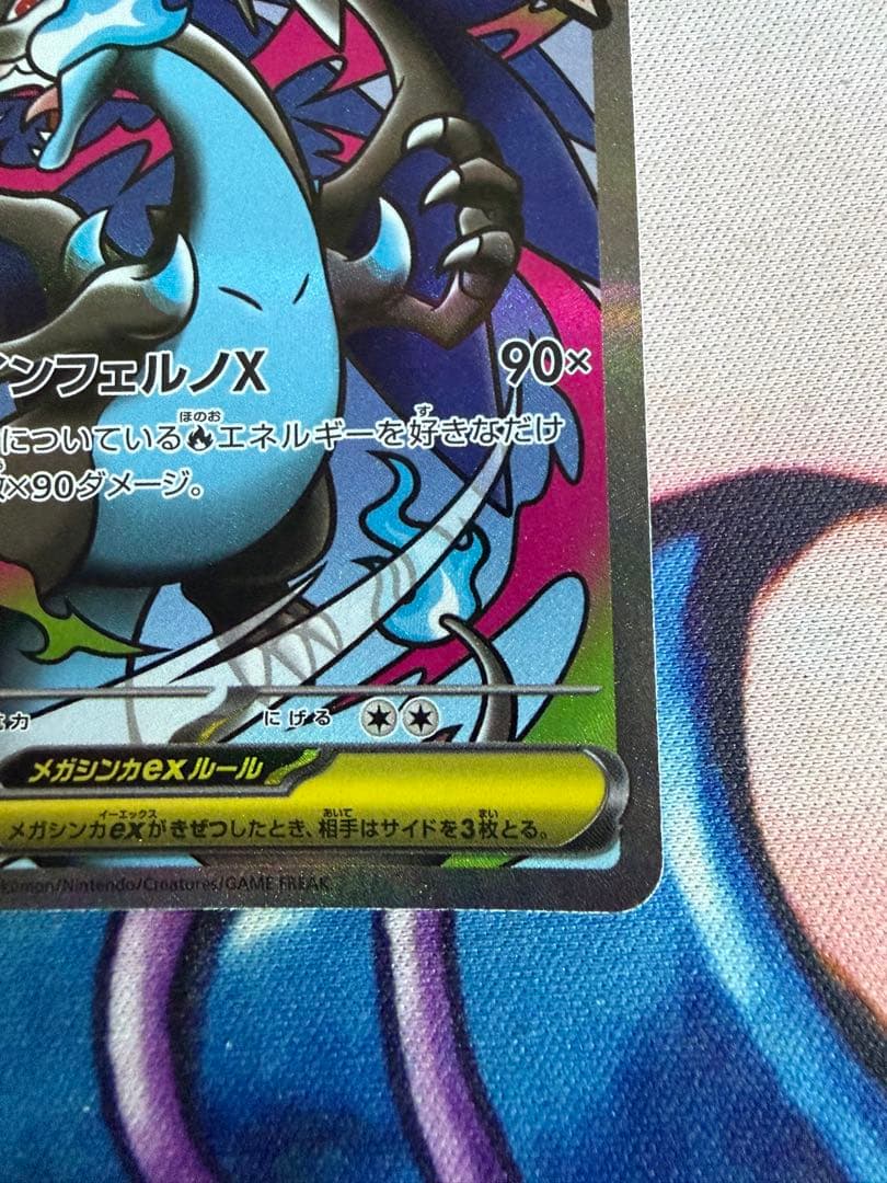 メガリザードンXex 中国語 箔押しエラーカード【ポケモンカードゲーム】