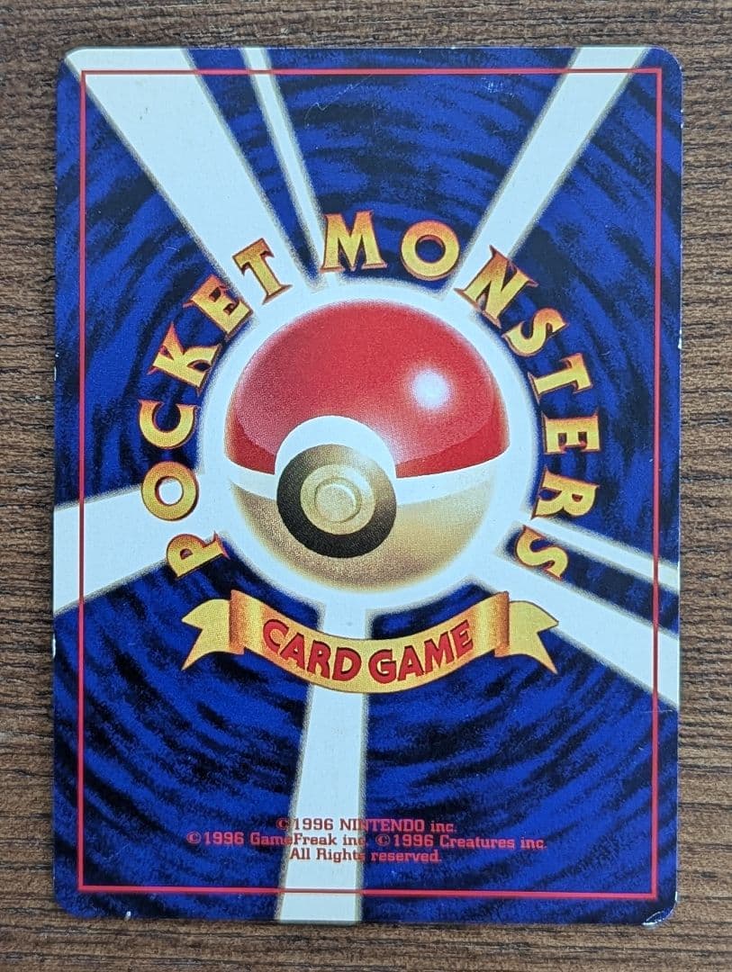 ひかるミュウ　「月刊コロコロコミック01年5月号」 おまけカード PROMO …