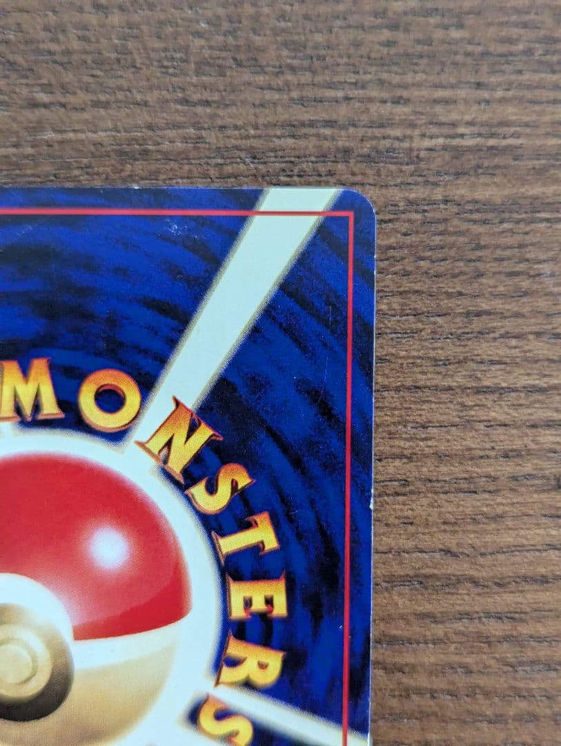 ひかるミュウ　「月刊コロコロコミック01年5月号」 おまけカード PROMO …