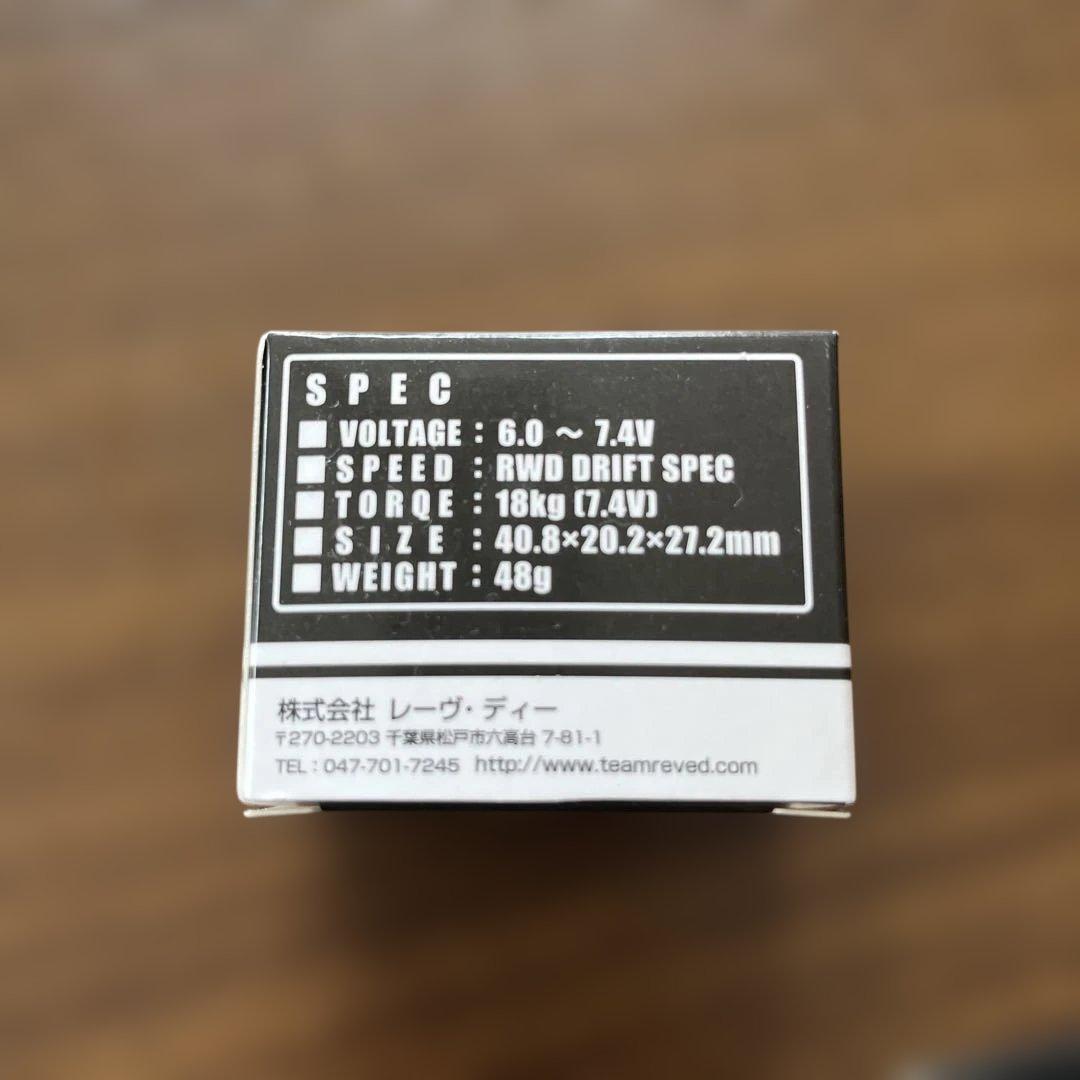 REVED RS-ST PRO サーボ と他3点セット