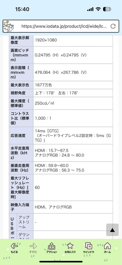 モニター (LCD-AH221XDB-B 21.5インチディスプレイ)