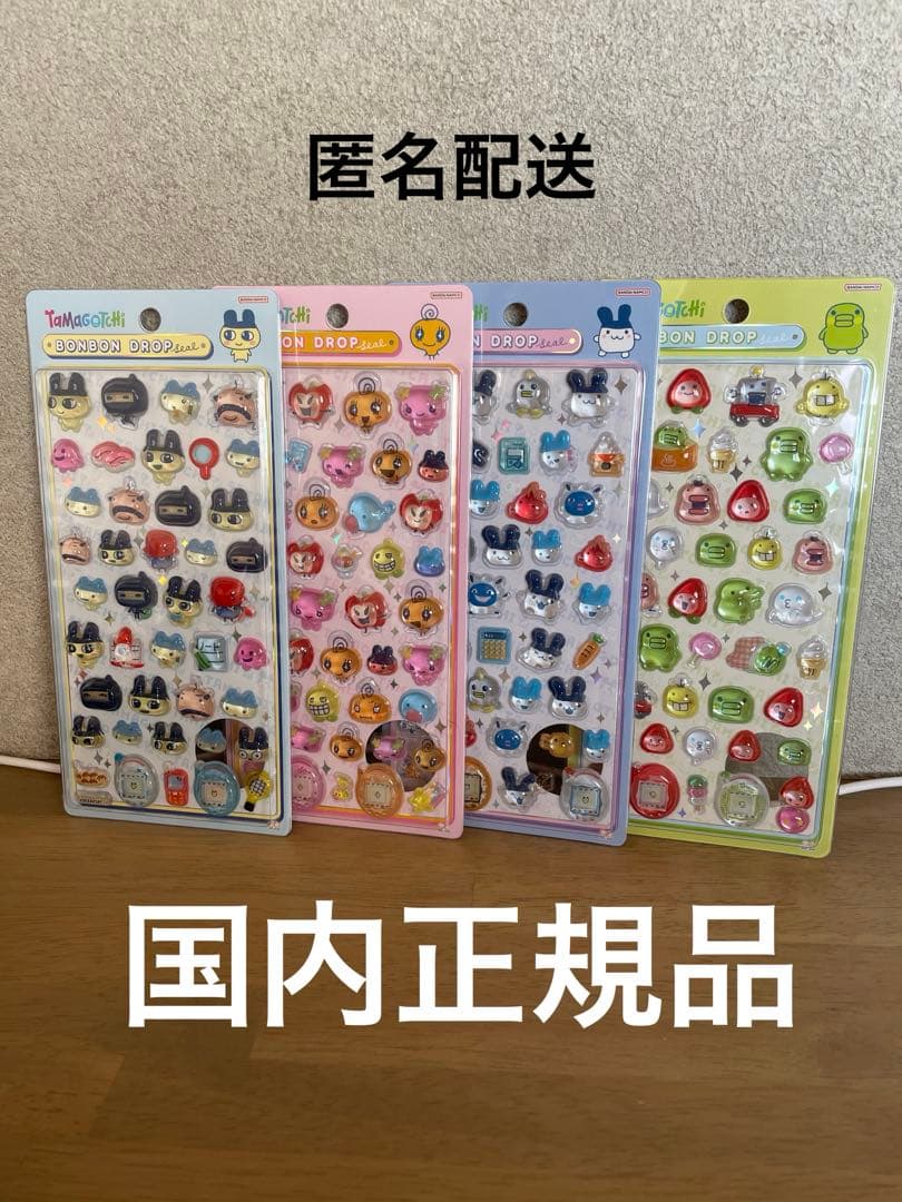 ボンボンドロップシール　たまごっち ４種