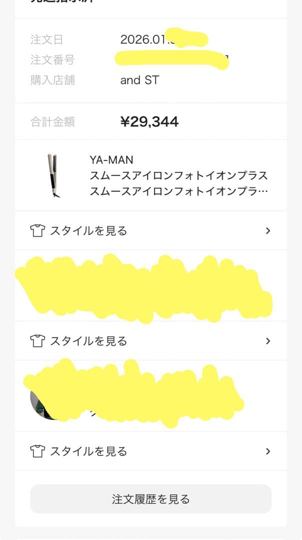 【20時まで1000円値下げ】YA-MAN スムースアイロンフォトイオンプラス