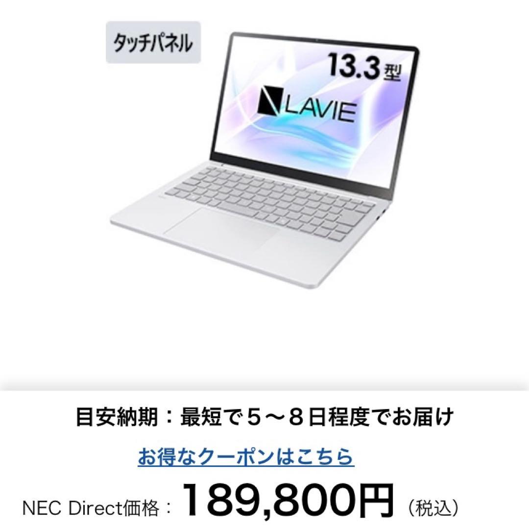 NEC LAVIE SOL シルバー ノートパソコン
