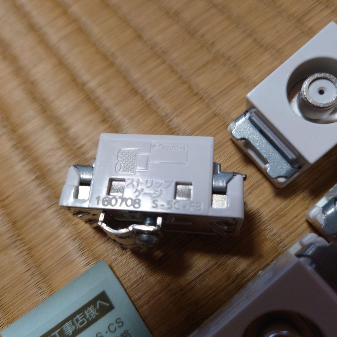 【タイムセール】埋込ホーム用テレビターミナル 8個