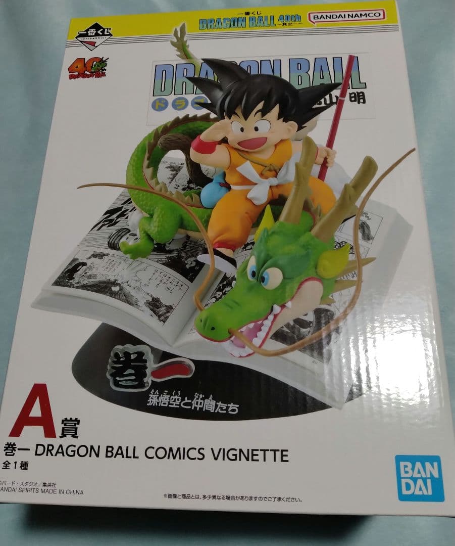 ドラゴンボール 一番くじ A賞 孫悟空 フィギュア