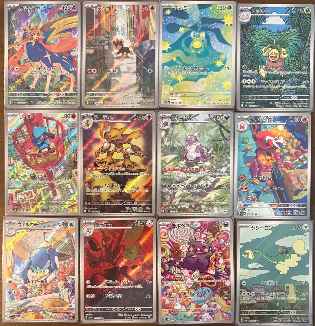 ポケモンカード AR 43枚まとめ売り ロケット団のミミッキュ他