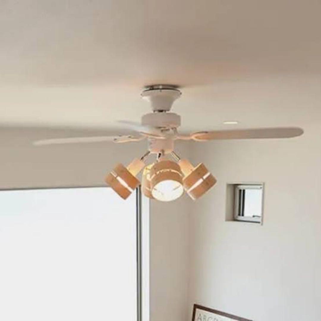 シーリングファンライト LOWYA リモコン付き(LED電球セット)