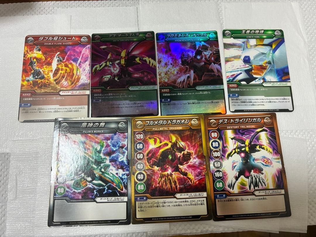 ★値段交渉歓迎★爆丸 6種 まとめ売り