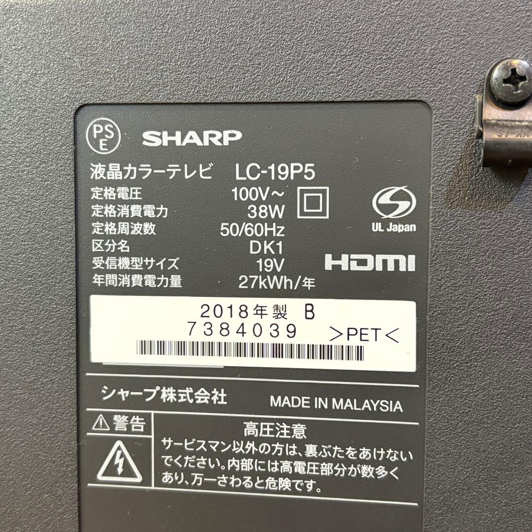 SHARP 19型液晶テレビ LC-19P5