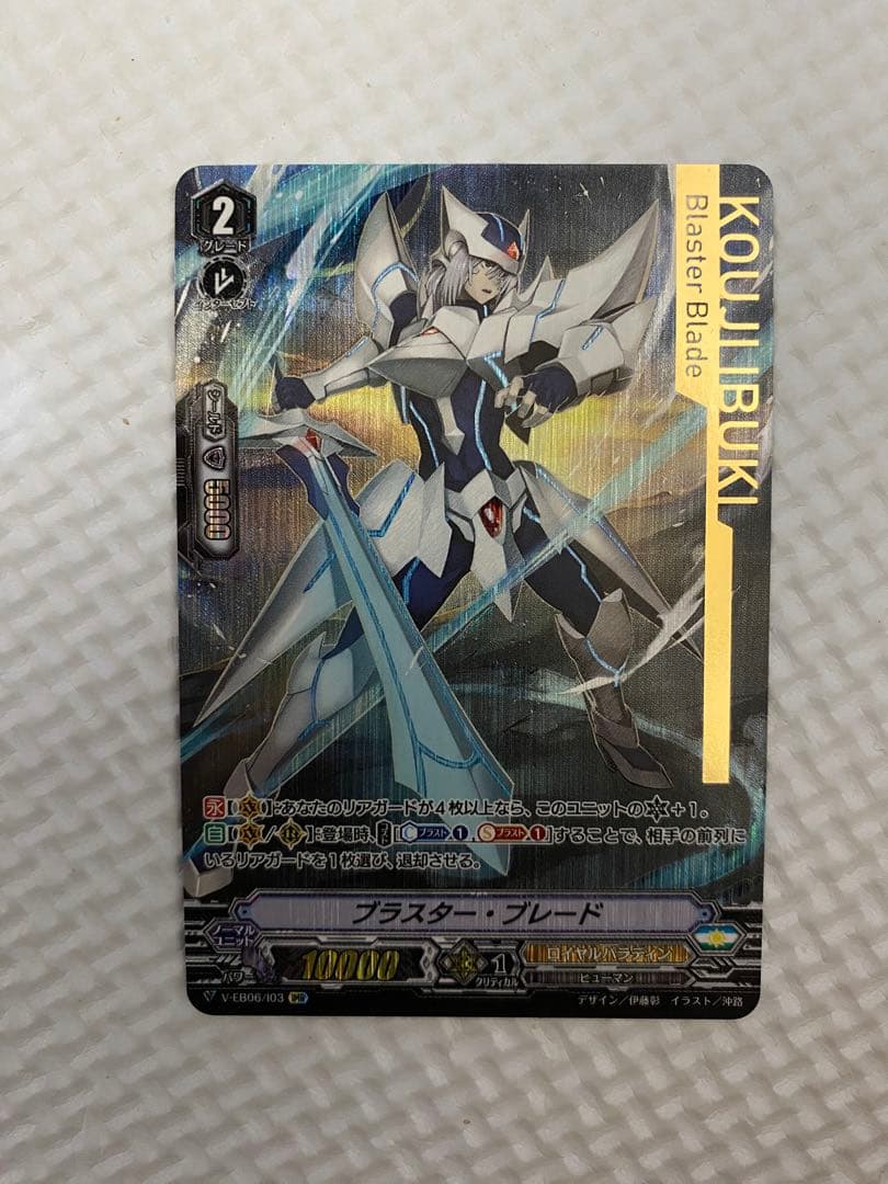 ヴァンガード　ブラスター・ブレード　イメージライドレア　IMR 伊吹コウジ