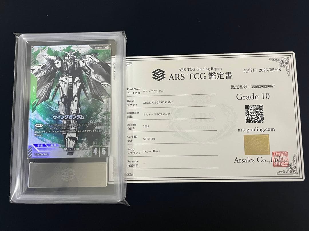 ガンダムカードゲーム　ウイングガンダム　パラレル　ARS10