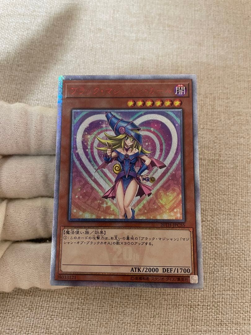 遊戯王　ブラックマジシャンガール20th