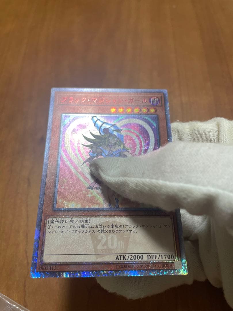 遊戯王　ブラックマジシャンガール20th