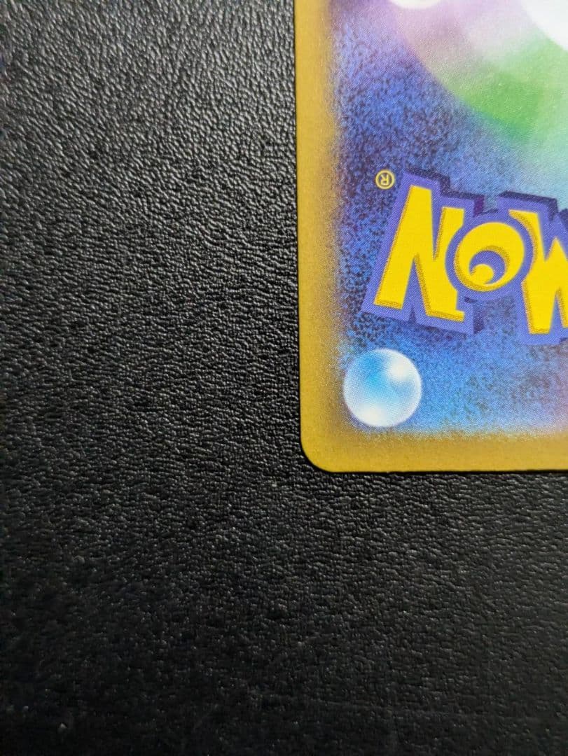 モ*リ様 MEGAドリームex メガゲンガーex SAR 240/193