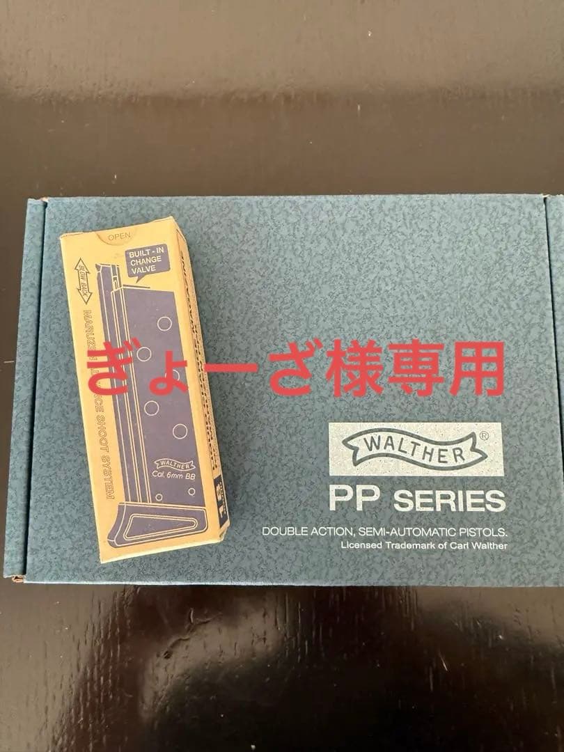 マルゼン　ワルサーPPKブラックガスブローバック　スペアマガジン付　動作確認済み