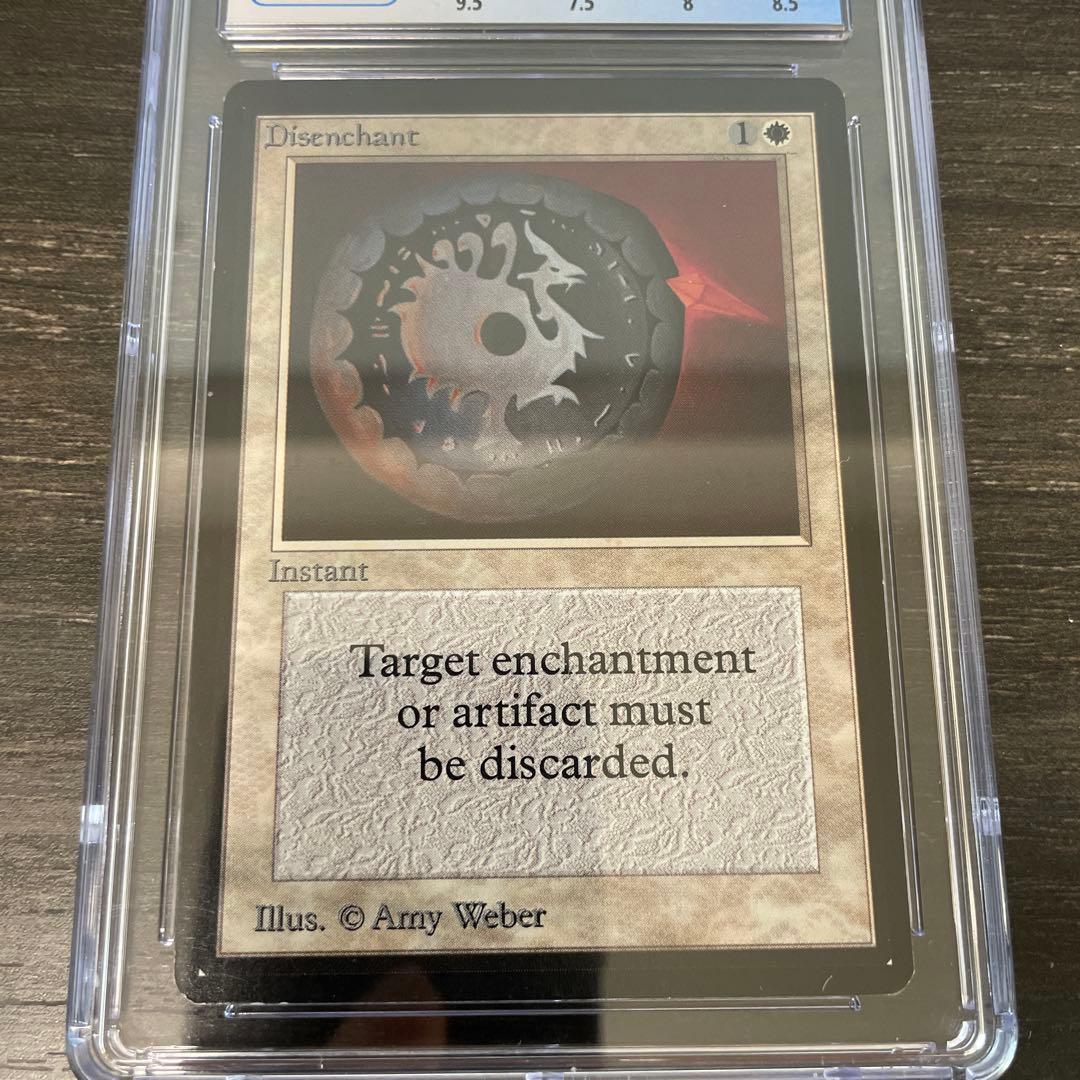解呪/Disenchant LEB CGC8