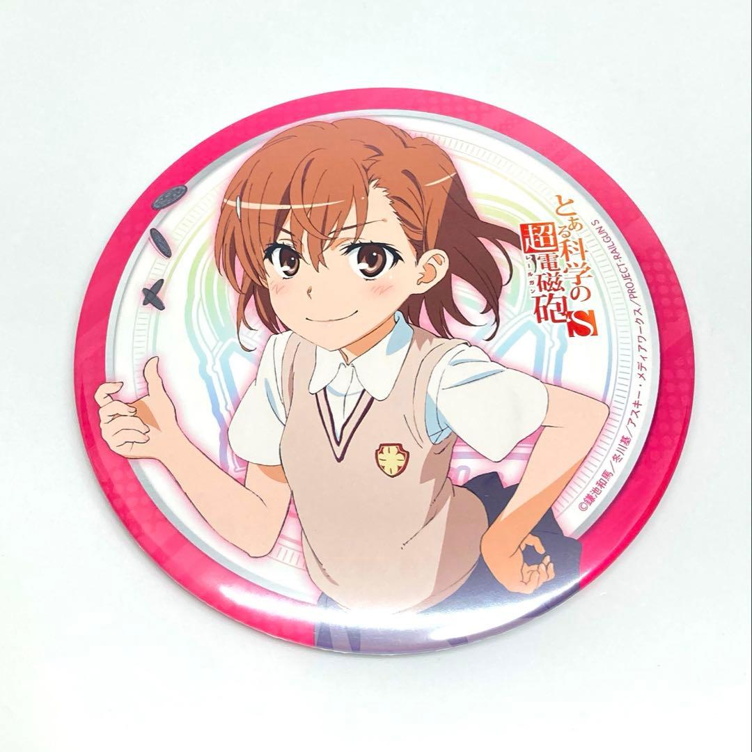 とある科学の超電磁砲 コミケ 御坂美琴 缶バッジ