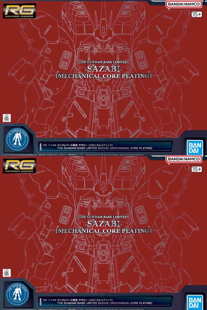 RG 1/144 ガンダムベース限定 サザビー [メカニカルコアメッキ]