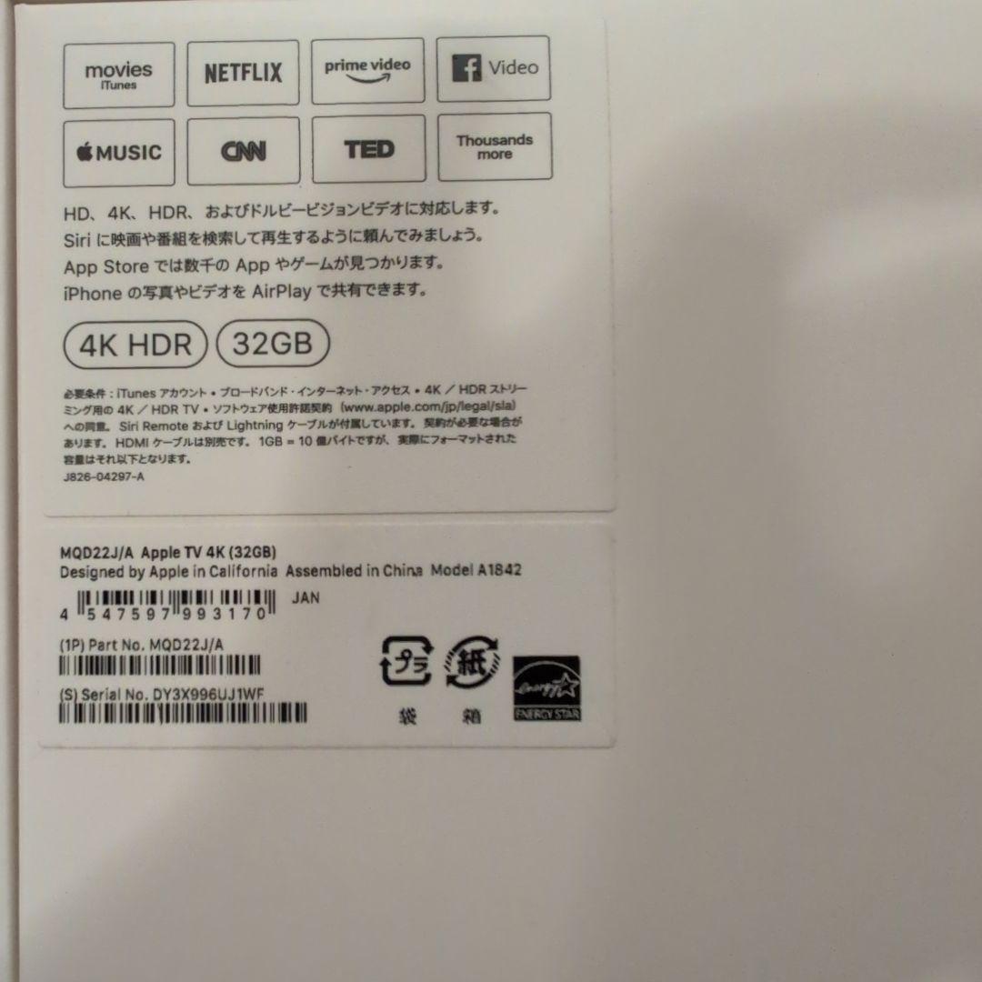 Apple TV 4K (32GB) 未使用ですが箱のみ細かな傷あり
