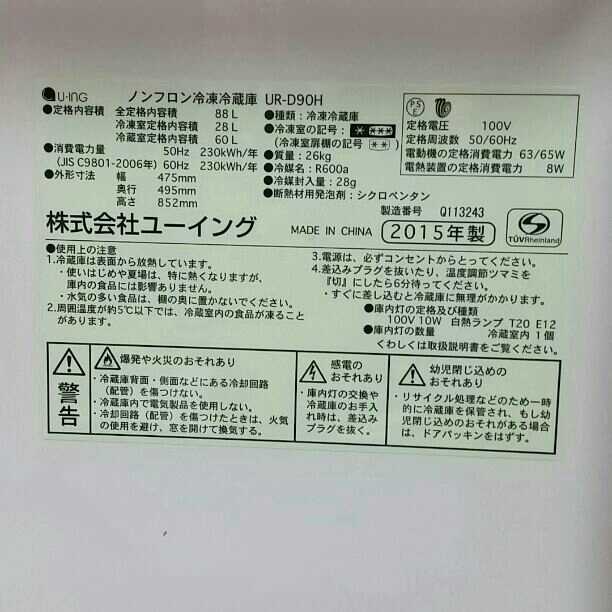 一人暮らし♡冷蔵庫