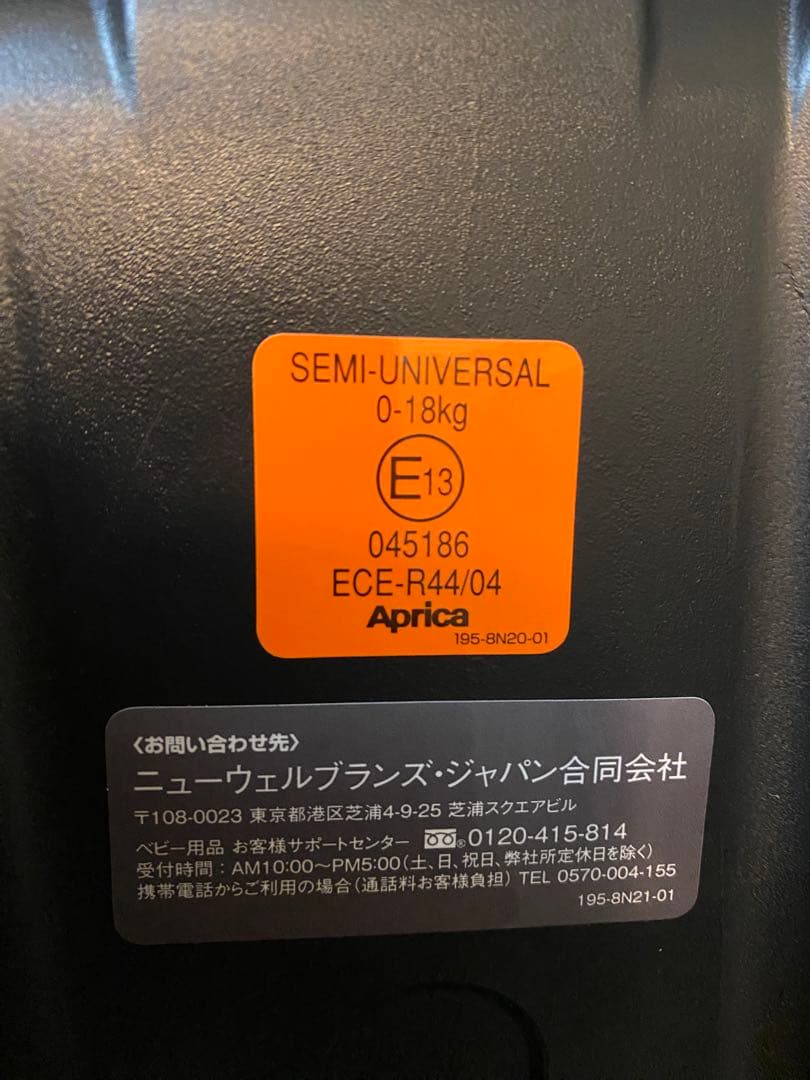 アップリカ フラディア グロウ AC ネイビーオーシャン シートベルト固定式