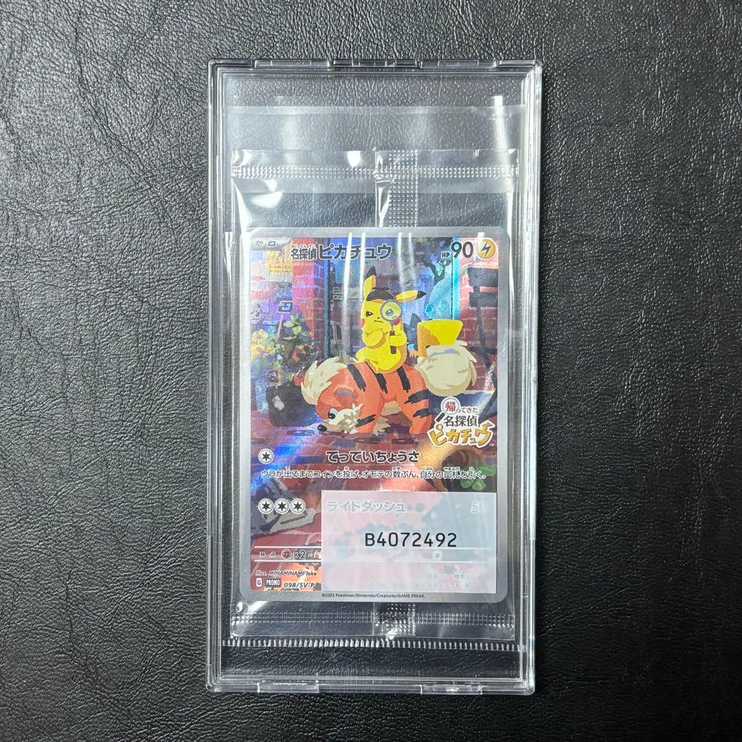 未開封　名探偵ピカチュウ PROMO プロモカード　ポケモンカード　ポケカ