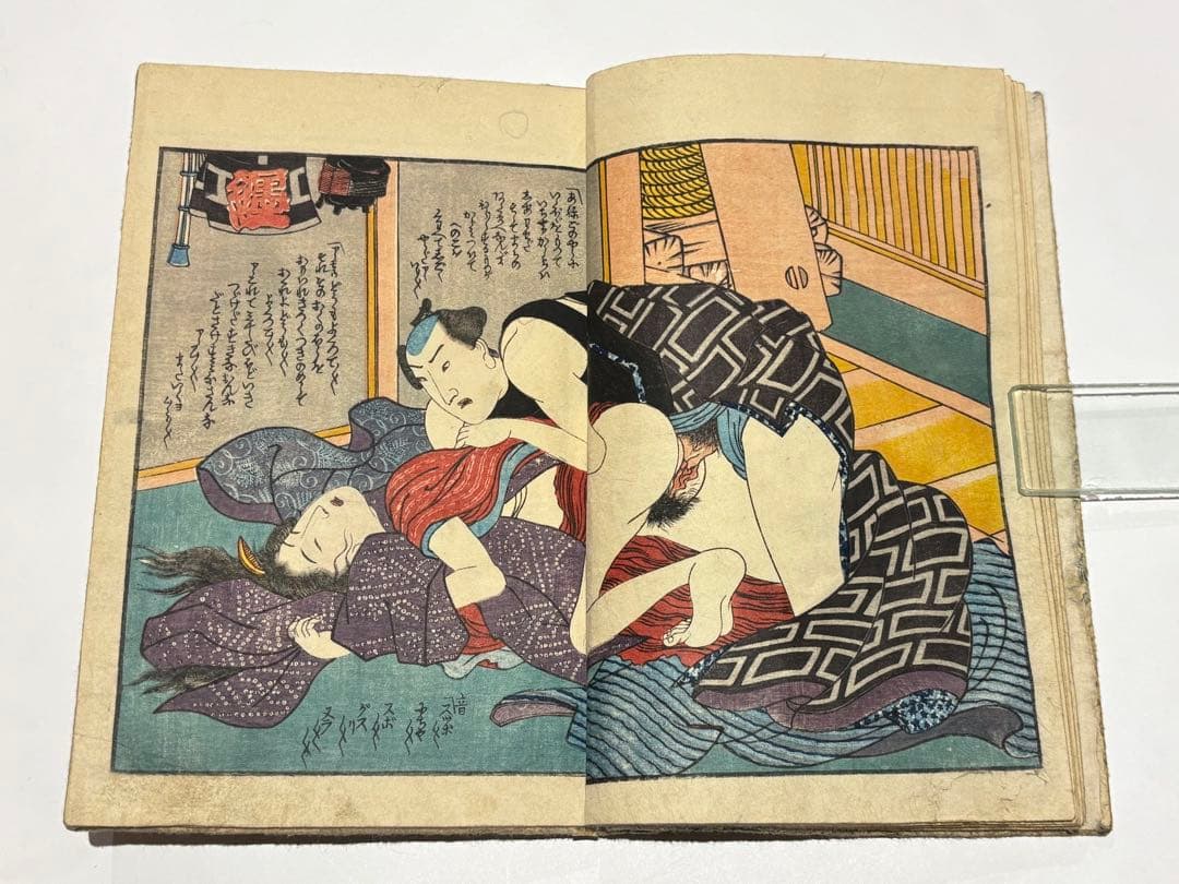 「幾夜の夢恋迺徒然」歌川国磨画 揃3冊|艶本 春画 浮世絵 和本 江戸時代