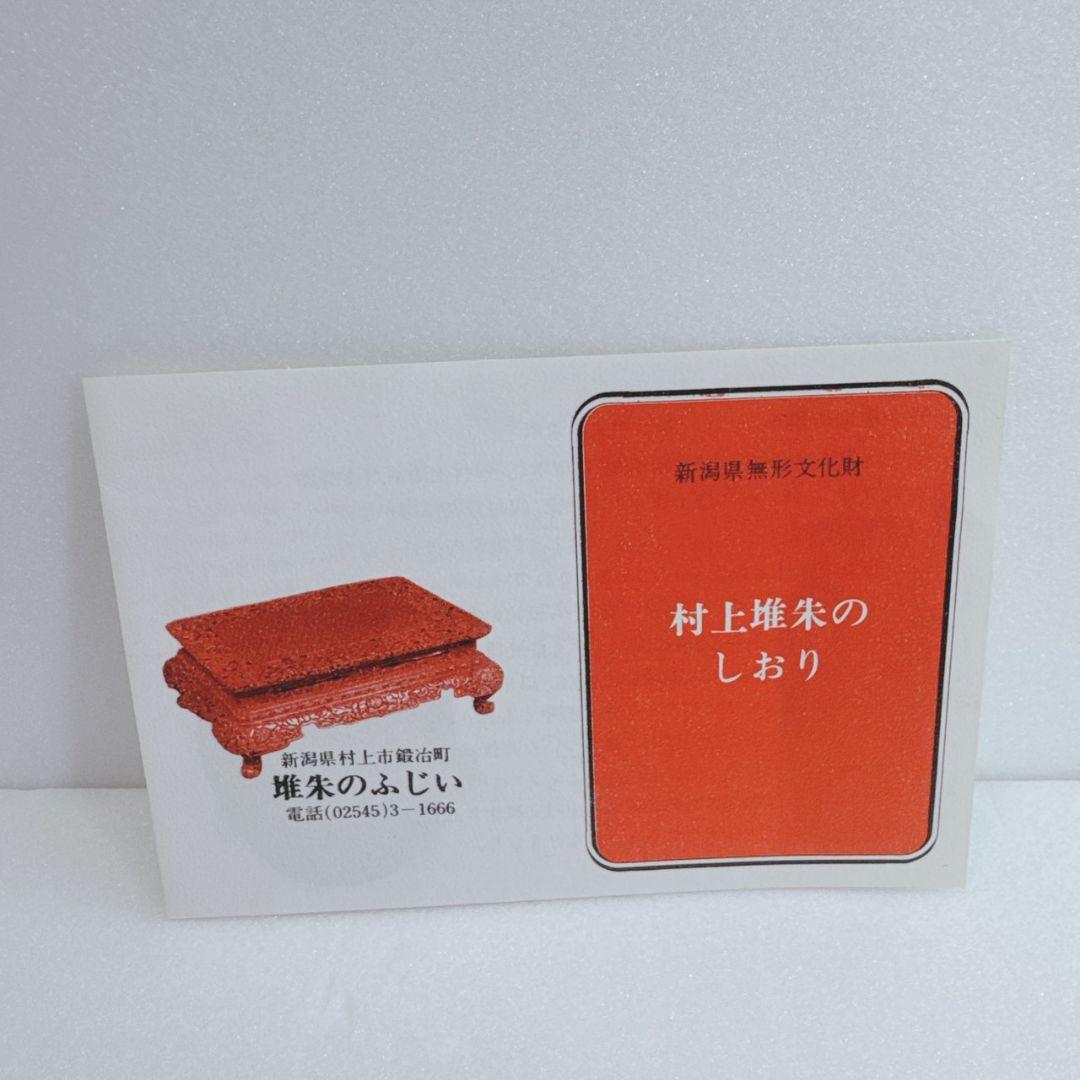 美品 村上堆朱 牡丹? 唐草 高 花台 レトロ アンティーク 伝統工芸品 新潟